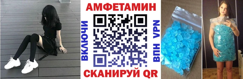 Amphetamine Розовый Туапсе