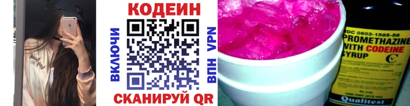 blacksprut ONION Туапсе Codein напиток Lean (лин)